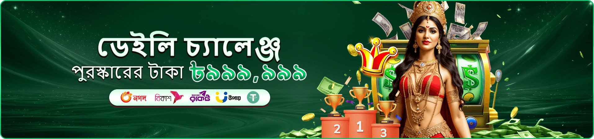 ceo bet app promotions interface example 3