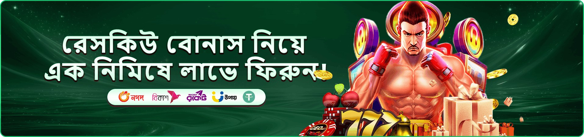 ceo bet app প্রচারমূলক ব্যানার: টুর্নামেন্ট সিজন ও প্রতিযোগিতার ঘোষণা